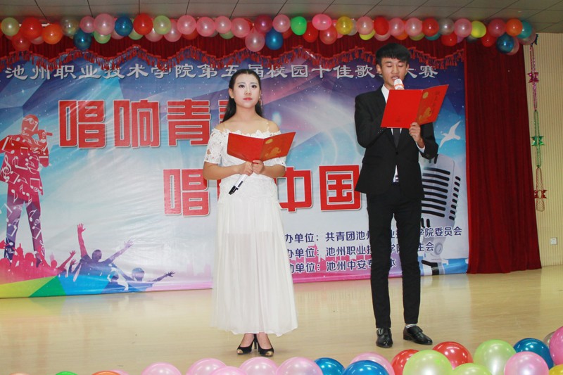 主持人介绍比赛规则.jpg