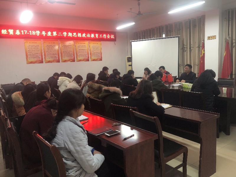 思政会议_48987.jpg 思政会议.jpg