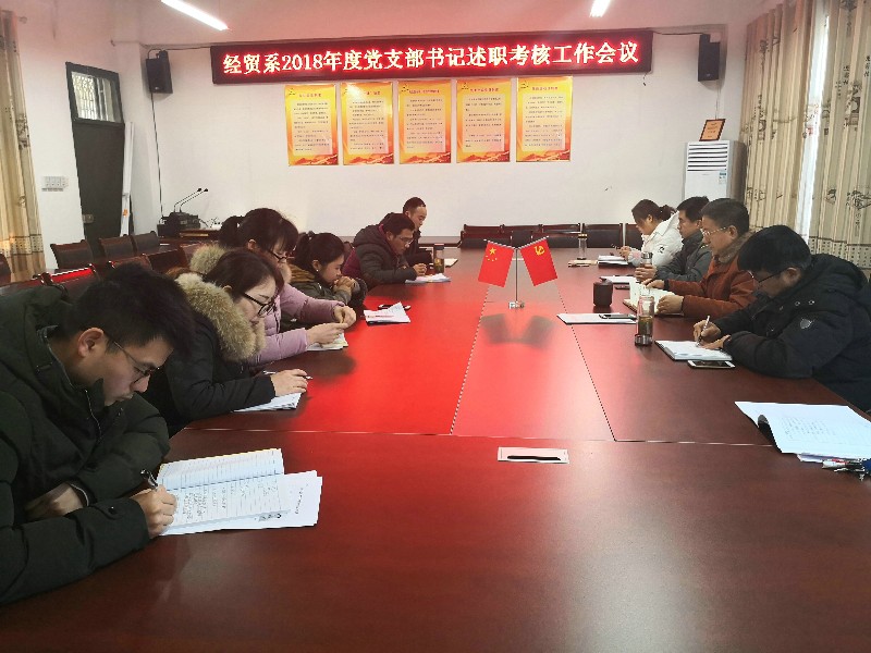 支部书记述职_14848.jpg 支部书记述职.jpg