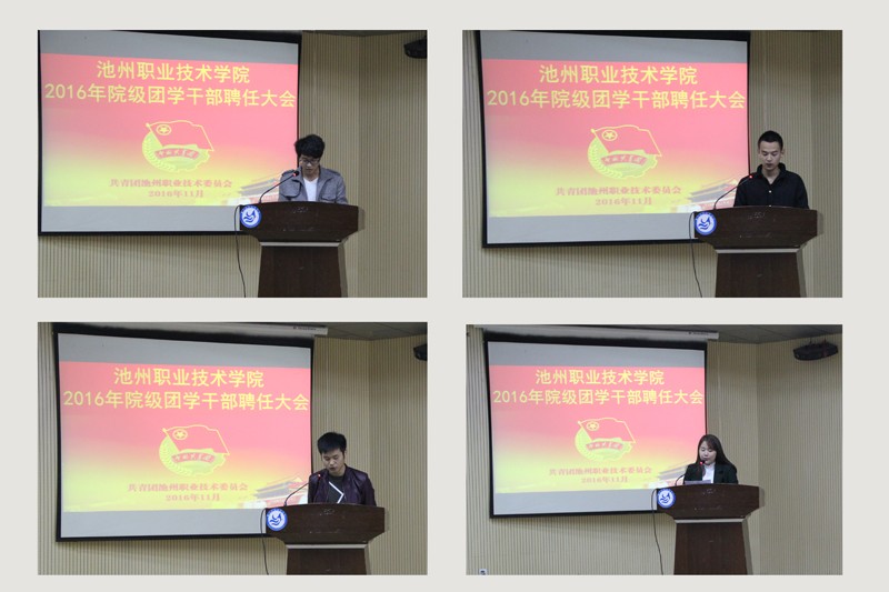 新任团学组织负责人发言.jpg