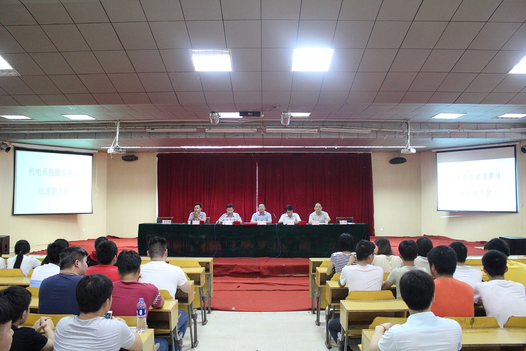 表彰总结大会.jpg