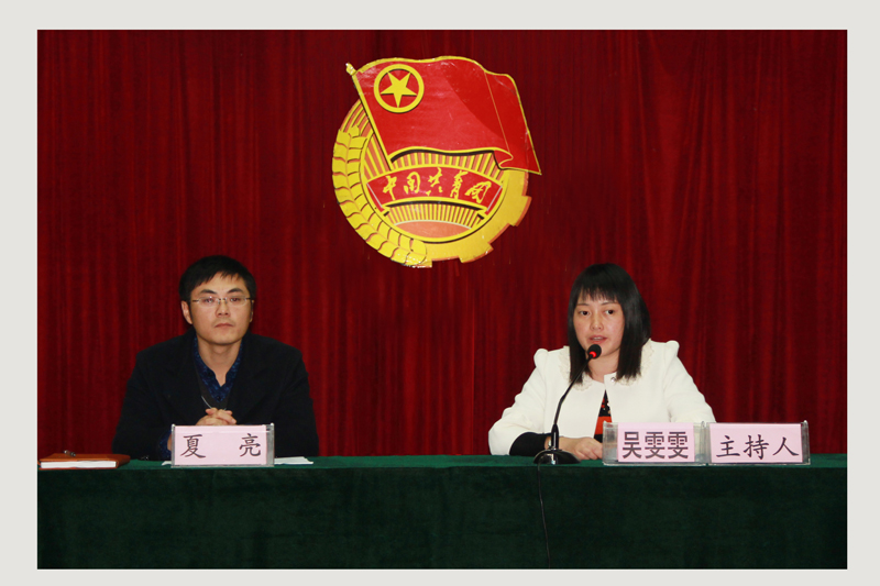 院团委副书记吴雯雯主持会议.jpg