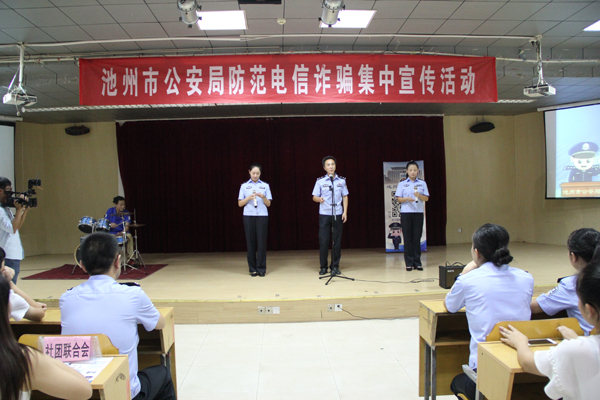 2防骗对策相声表演.jpg