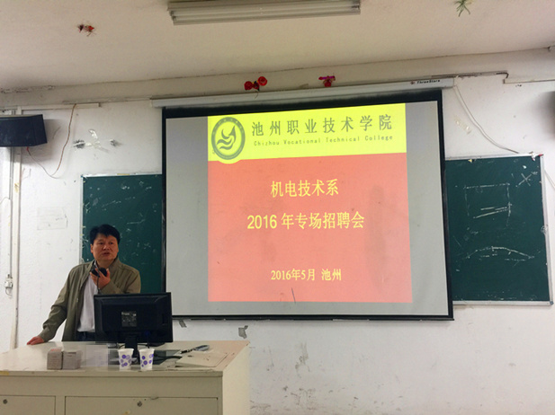 20160521招聘会-1_57847.jpg