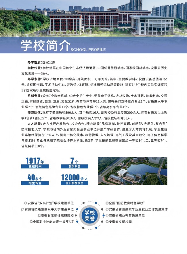 招生简章2(1).jpg